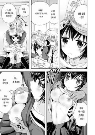 Hatsunetsu Shoujo Page #133