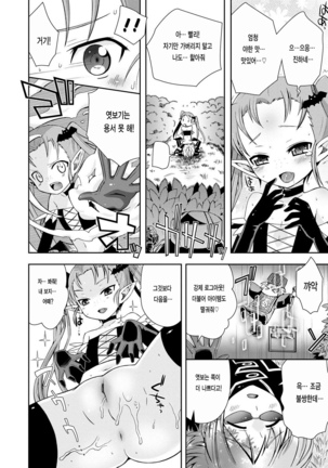 Hatsunetsu Shoujo Page #172