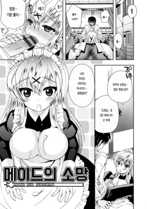 Hatsunetsu Shoujo Page #109