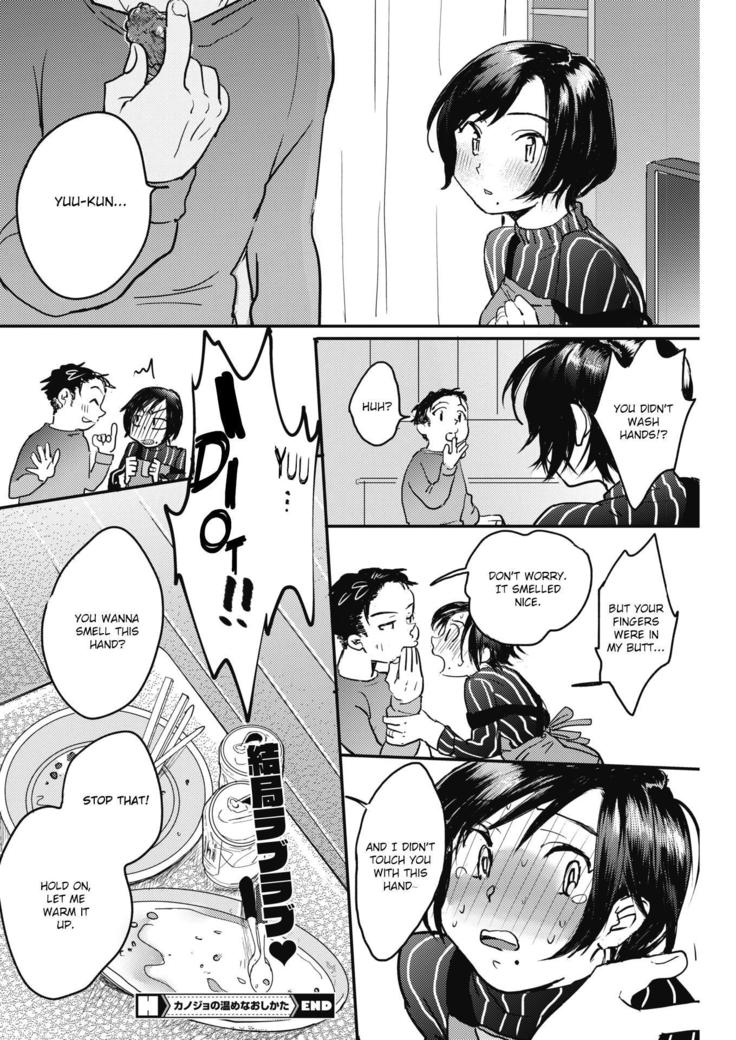Kanojo no Atatamenaoshikata