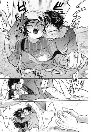 Kanojo no Atatamenaoshikata Page #18