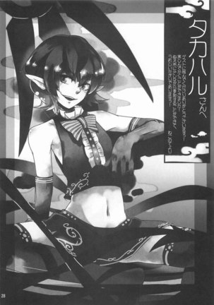 Nue x Kiss Page #27