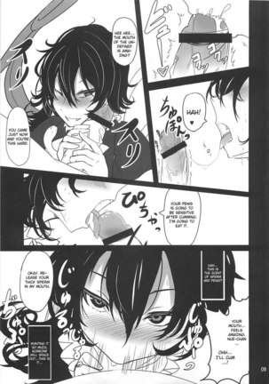 Nue x Kiss Page #8