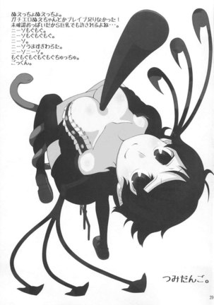Nue x Kiss Page #28