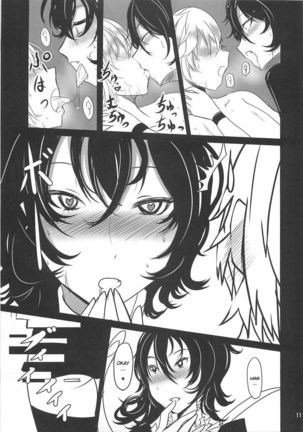 Nue x Kiss Page #10