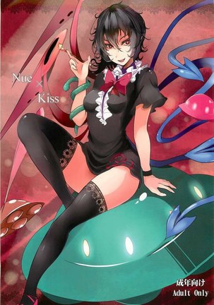 Nue x Kiss Page #1