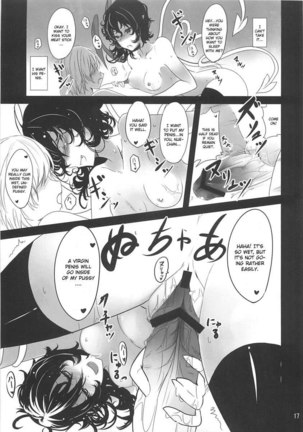 Nue x Kiss Page #16