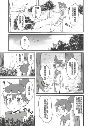 Majo no nokoriga Page #4