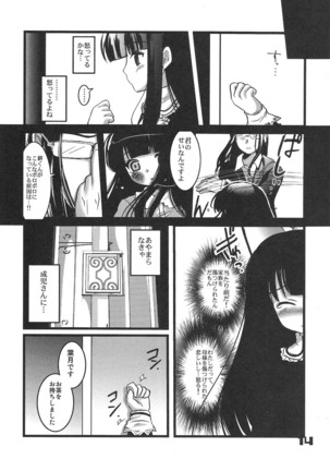 Kubiwa Tsuushin Volume 09 Page #13