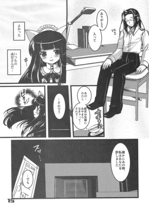 Kubiwa Tsuushin Volume 09 Page #14