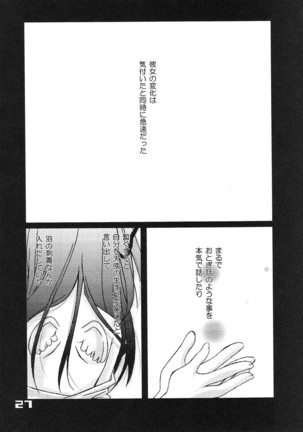 Kubiwa Tsuushin Volume 09 Page #26