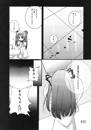 Kubiwa Tsuushin Volume 09 Page #29