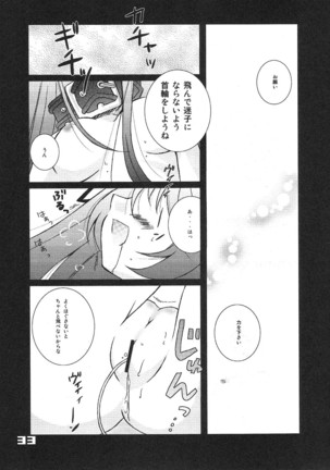 Kubiwa Tsuushin Volume 09 Page #32