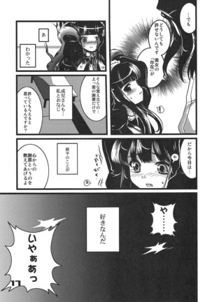 Kubiwa Tsuushin Volume 09 Page #16