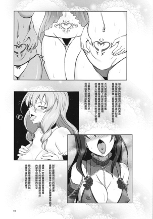 RA2 Nen Leazas Kokuei Shoukan Page #19