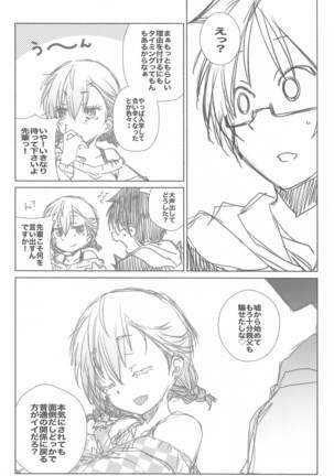 wakiyakujidaiw Page #39