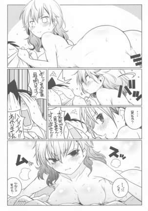 wakiyakujidaiw Page #18
