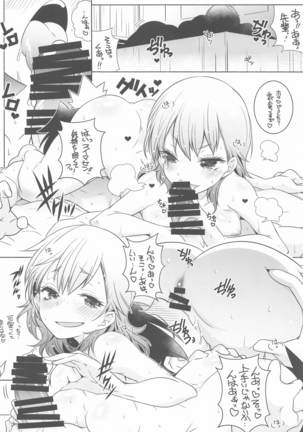 wakiyakujidaiw Page #21