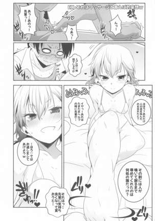 wakiyakujidaiw Page #32