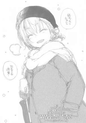 wakiyakujidaiw Page #41