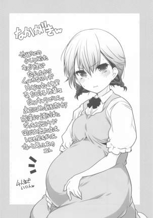 wakiyakujidaiw Page #15
