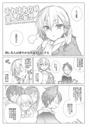 wakiyakujidaiw Page #37
