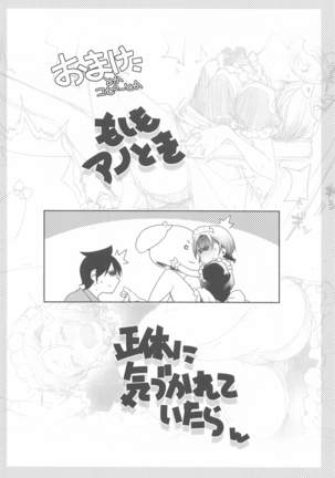 wakiyakujidaiw Page #31