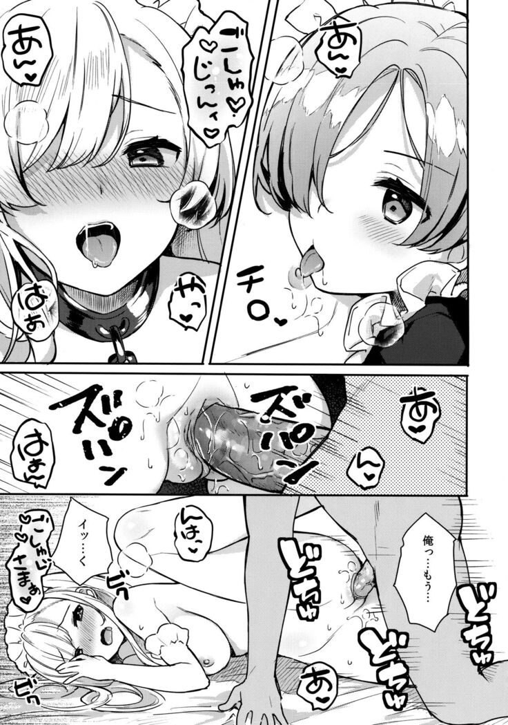 Gohoushi no Itashikata.