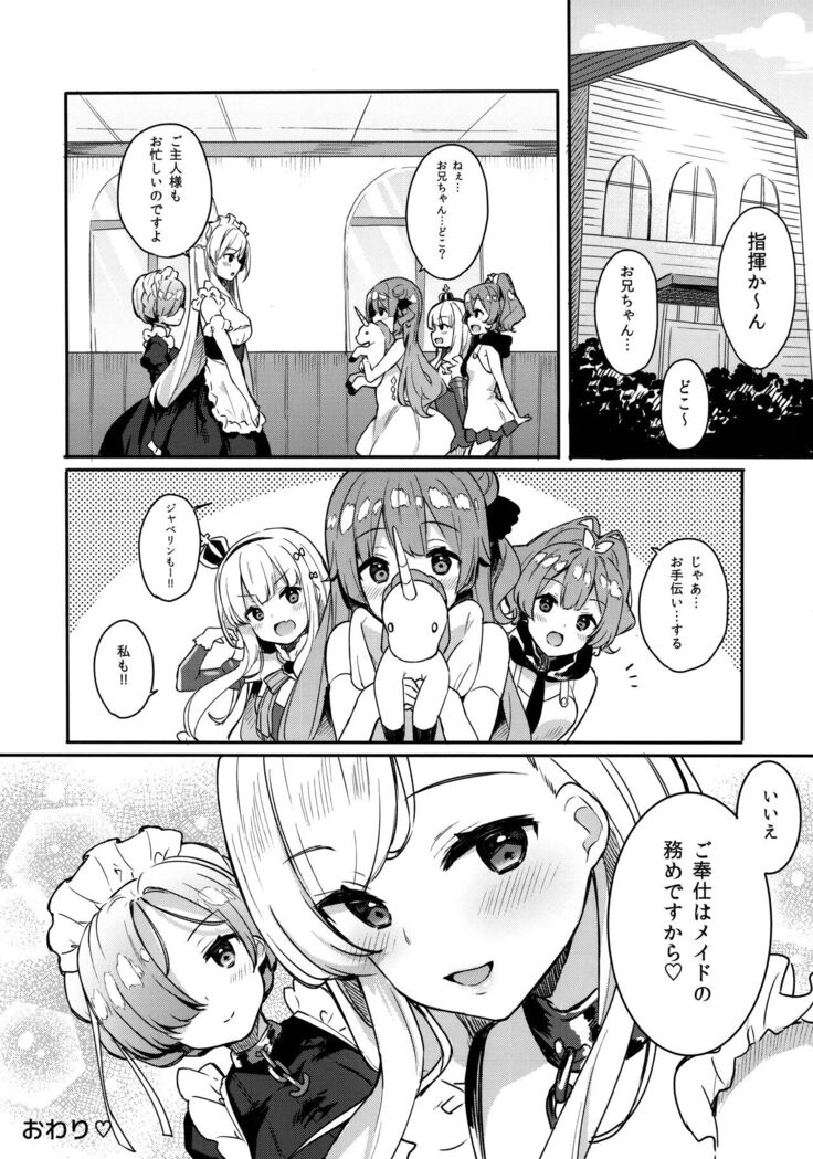 Gohoushi no Itashikata.
