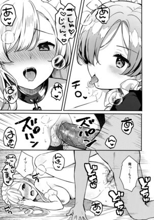 Gohoushi no Itashikata. Page #13