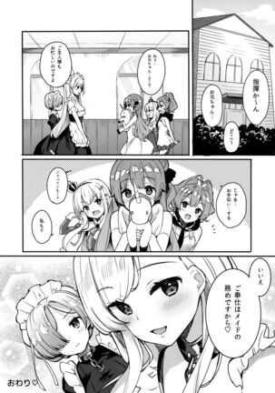 Gohoushi no Itashikata. Page #18