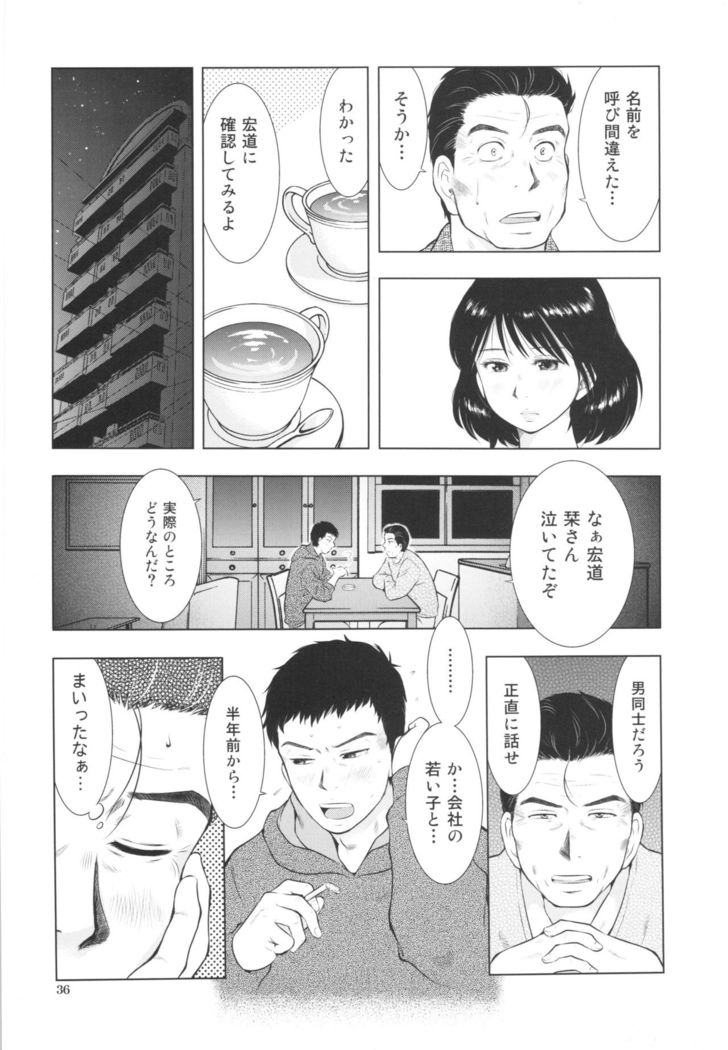 Sugoi Hitozuma