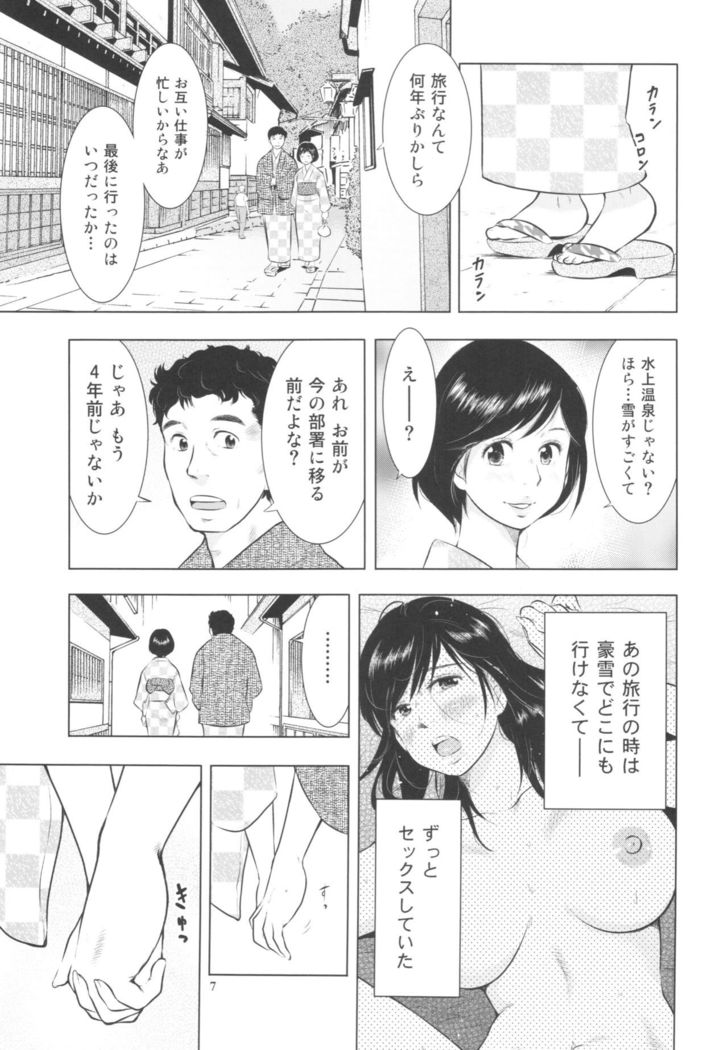 Sugoi Hitozuma