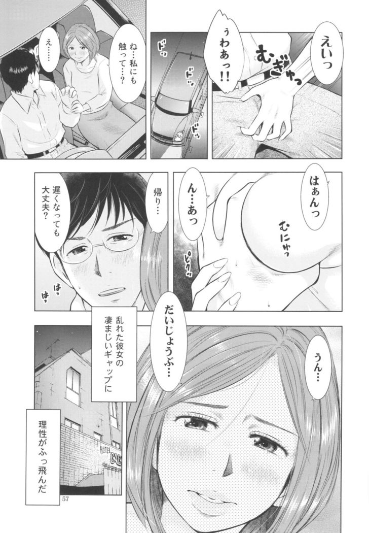 Sugoi Hitozuma