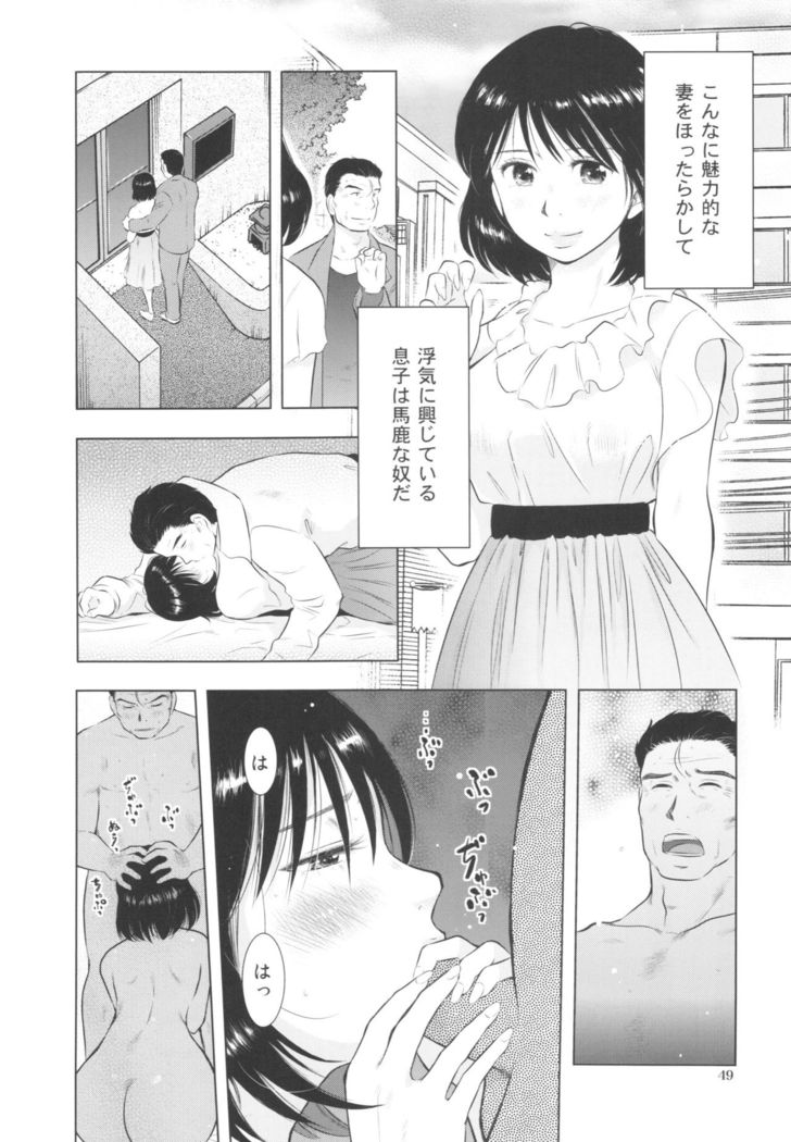 Sugoi Hitozuma