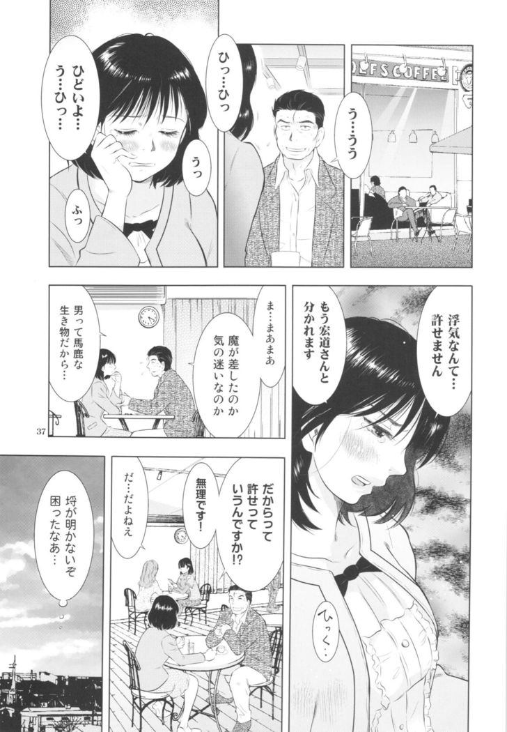 Sugoi Hitozuma