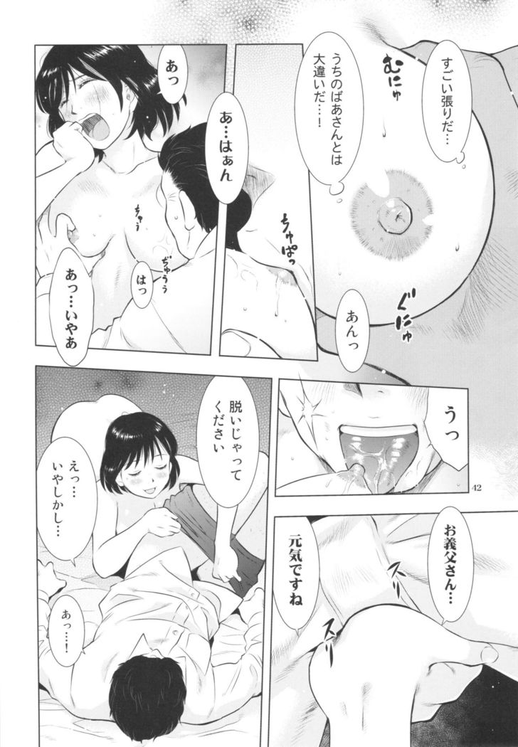 Sugoi Hitozuma