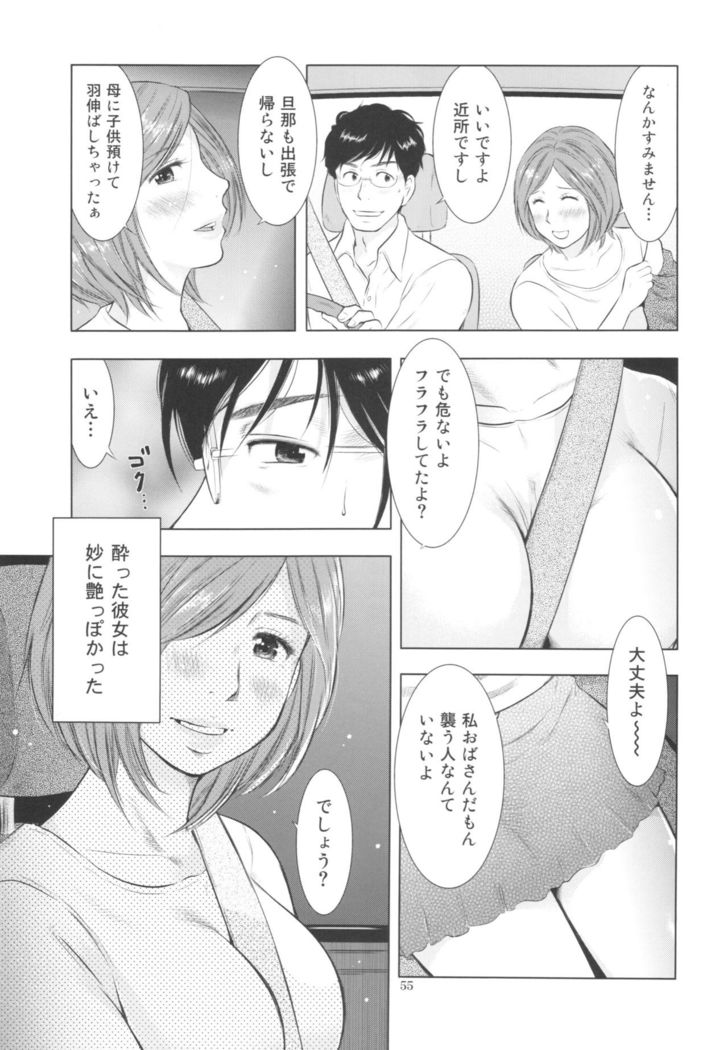 Sugoi Hitozuma