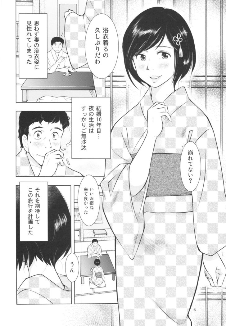 Sugoi Hitozuma