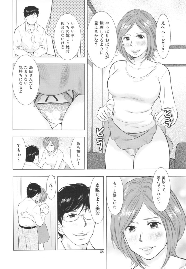 Sugoi Hitozuma