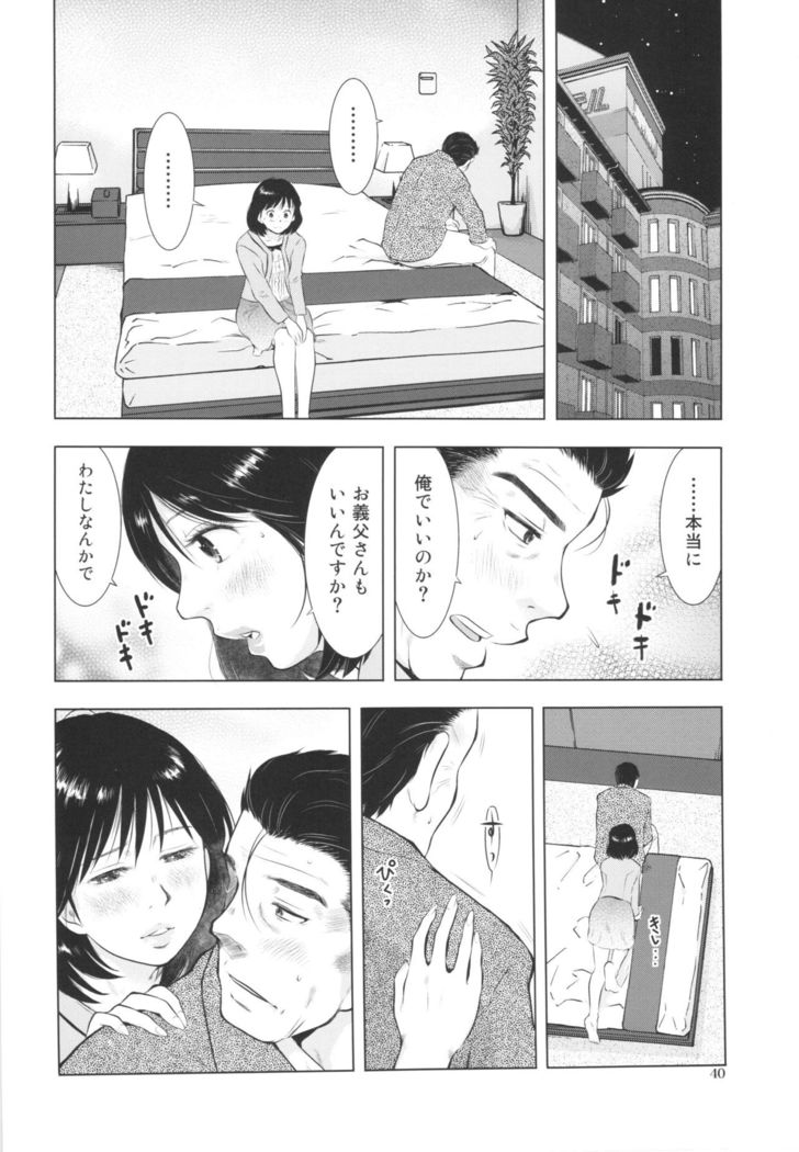 Sugoi Hitozuma
