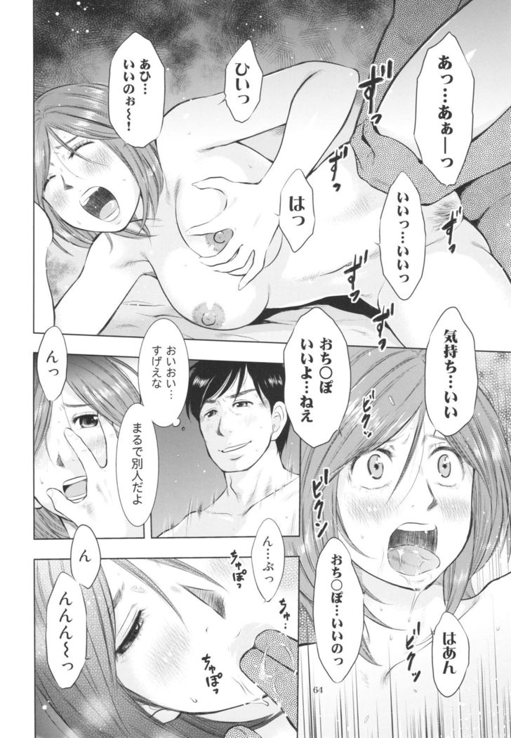 Sugoi Hitozuma