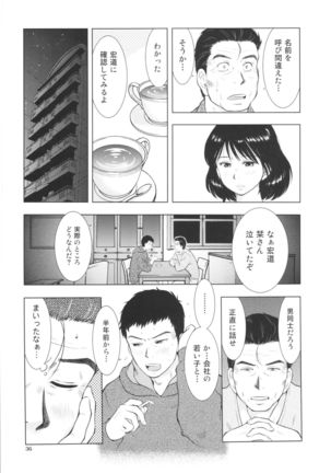 Sugoi Hitozuma Page #36