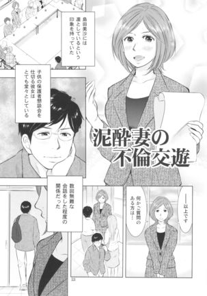 Sugoi Hitozuma Page #53