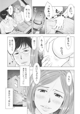 Sugoi Hitozuma Page #57