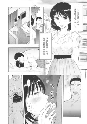Sugoi Hitozuma Page #49