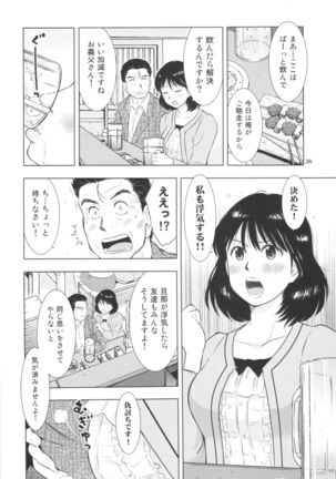 Sugoi Hitozuma Page #38