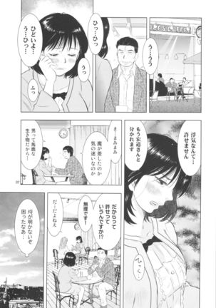 Sugoi Hitozuma Page #37