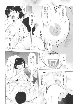 Sugoi Hitozuma Page #42
