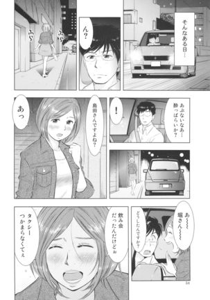 Sugoi Hitozuma Page #54